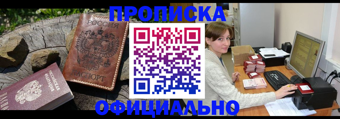 временная регистрация гарантия в Сясьстрое