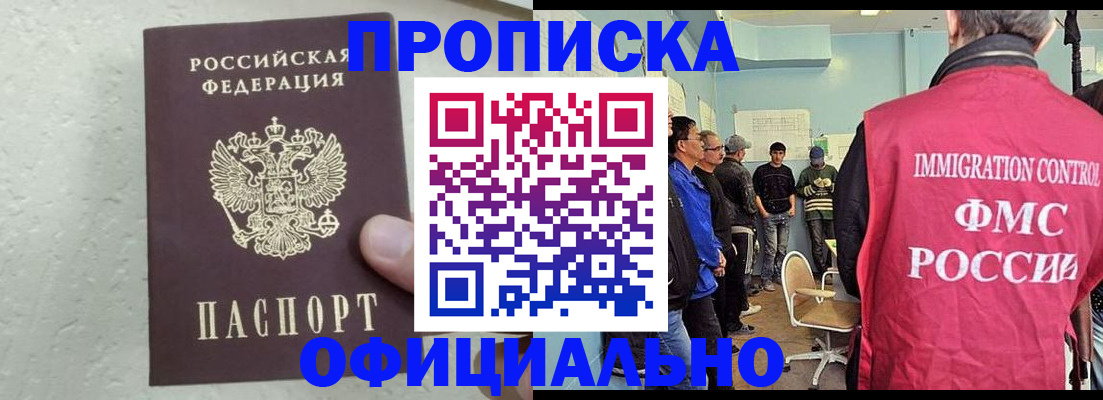 прописка в квартире в Сясьстрое