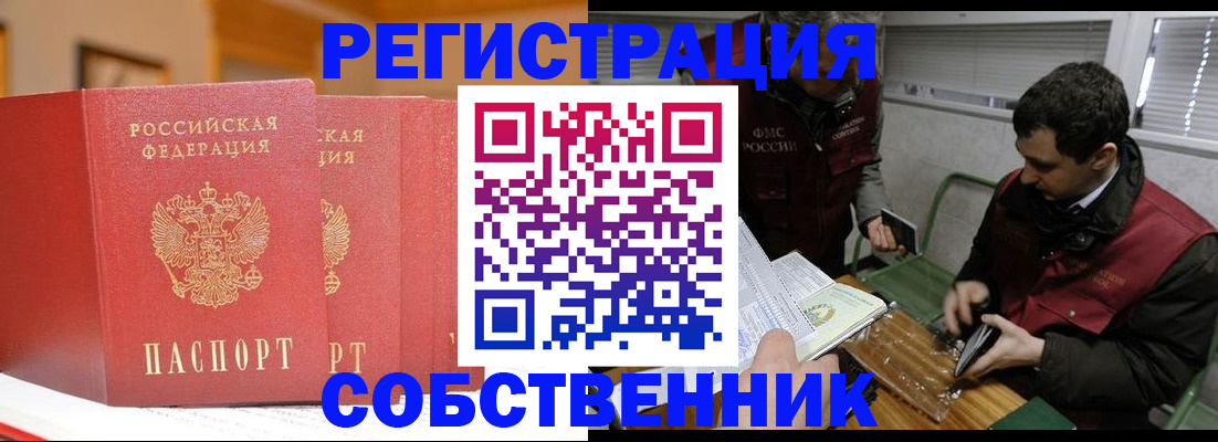 прописка для военкомата в Сясьстрое