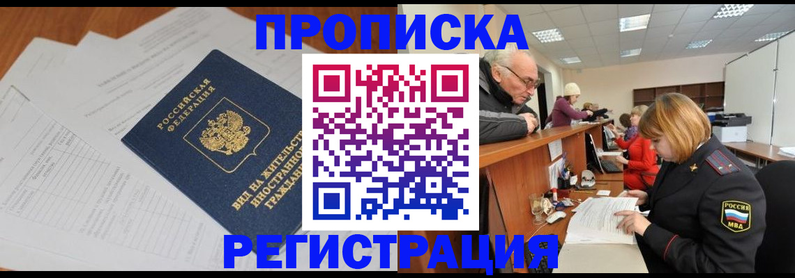 прописка иностранных граждан в Сясьстрое