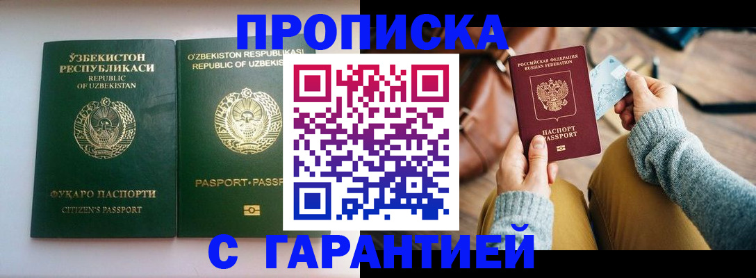 прописка от собственника в Сясьстрое