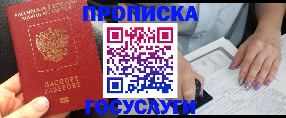 временная регистрация адрес в Сясьстрое