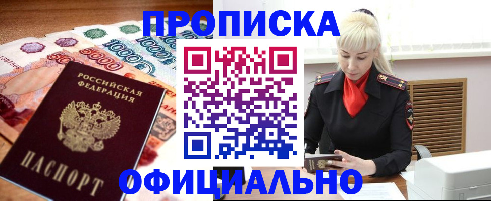 прописка поиск в Сясьстрое