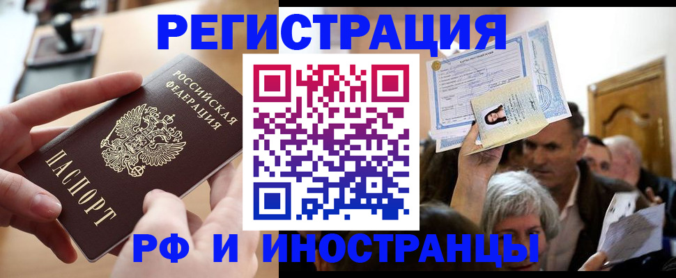 прописка паспорт в Сясьстрое