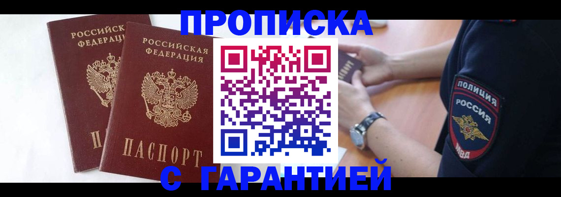 временная регистрация поиск в Сясьстрое